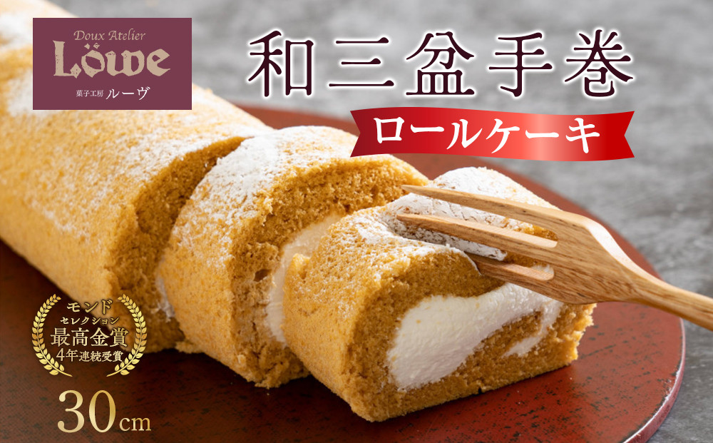 和三盆手巻（約30cm×1本）