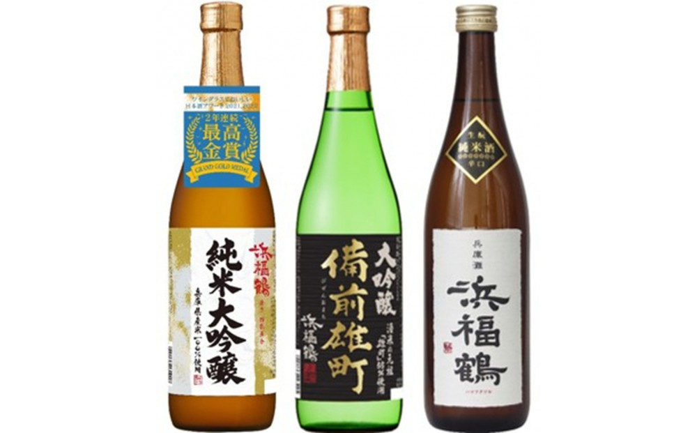 浜福鶴&nbsp;飲み比べセット(純米大吟醸・大吟醸・生もと純米)&nbsp;720ml瓶x3本