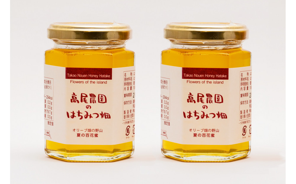 『高尾農園のはちみつ畑』春の百花蜜&nbsp;180g×2本
