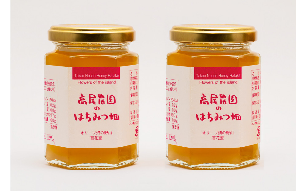 『高尾農園のはちみつ畑』夏の百花蜜&nbsp;180g×2本