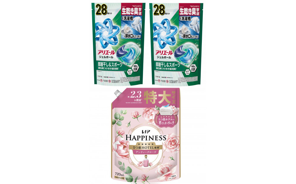 アリエール&nbsp;ジェルボールプロ&nbsp;部屋干し&スポーツ28個&nbsp;×2袋&&nbsp;レノアハピネス&nbsp;ローズ720mL&nbsp;つめかえ用