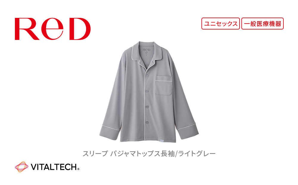 【男女兼用&nbsp;Lサイズ&nbsp;淡グレー】ReDリカバリーウェア&nbsp;スリープ&nbsp;パジャマトップス長袖&nbsp;ルームウェア&nbsp;部屋着&nbsp;疲労回復&nbsp;血行促進&nbsp;一般医療機器&nbsp;バイタルテック