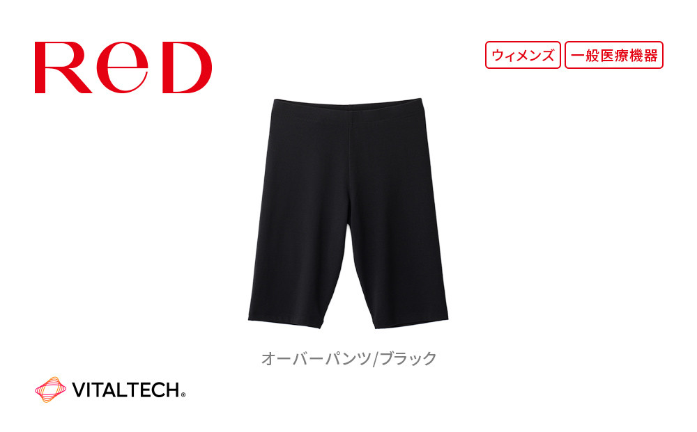 【女性用&nbsp;Mサイズ】ReDリカバリーウェア&nbsp;オーバーパンツ&nbsp;ショーツ&nbsp;スパッツ&nbsp;疲労回復&nbsp;血行促進&nbsp;一般医療機器&nbsp;バイタルテック