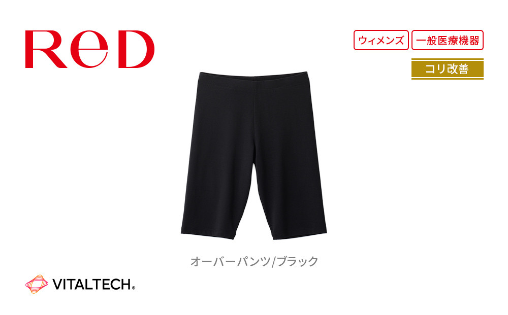 【女性用&nbsp;Lサイズ】ReDリカバリーウェア&nbsp;オーバーパンツ&nbsp;腰コリ改善&nbsp;ショーツ&nbsp;スパッツ&nbsp;疲労回復&nbsp;血行促進&nbsp;一般医療機器&nbsp;バイタルテック