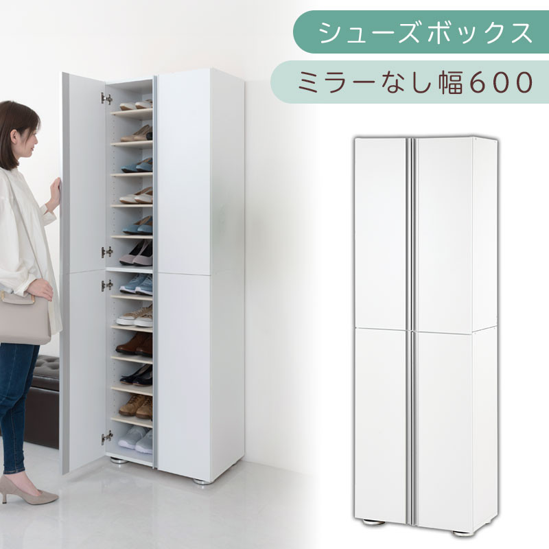シューズボックス&nbsp;ミラーなし幅60cm（ホワイト）シューズラック&nbsp;扉付き&nbsp;スリム&nbsp;12段&nbsp;靴箱&nbsp;大容量&nbsp;木製&nbsp;シューズボックス&nbsp;縦長&nbsp;靴収納棚&nbsp;下駄箱&nbsp;ブーツ&nbsp;おしゃれ&nbsp;SBM316000-0-WH
