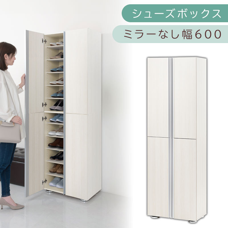 シューズボックス&nbsp;ミラーなし幅60cm（ホワイトウッド）シューズラック&nbsp;扉付き&nbsp;スリム&nbsp;12段&nbsp;靴箱&nbsp;大容量&nbsp;木製&nbsp;シューズボックス&nbsp;縦長&nbsp;靴収納棚&nbsp;下駄箱&nbsp;ブーツ&nbsp;おしゃれ&nbsp;SBM316000-0-WWO
