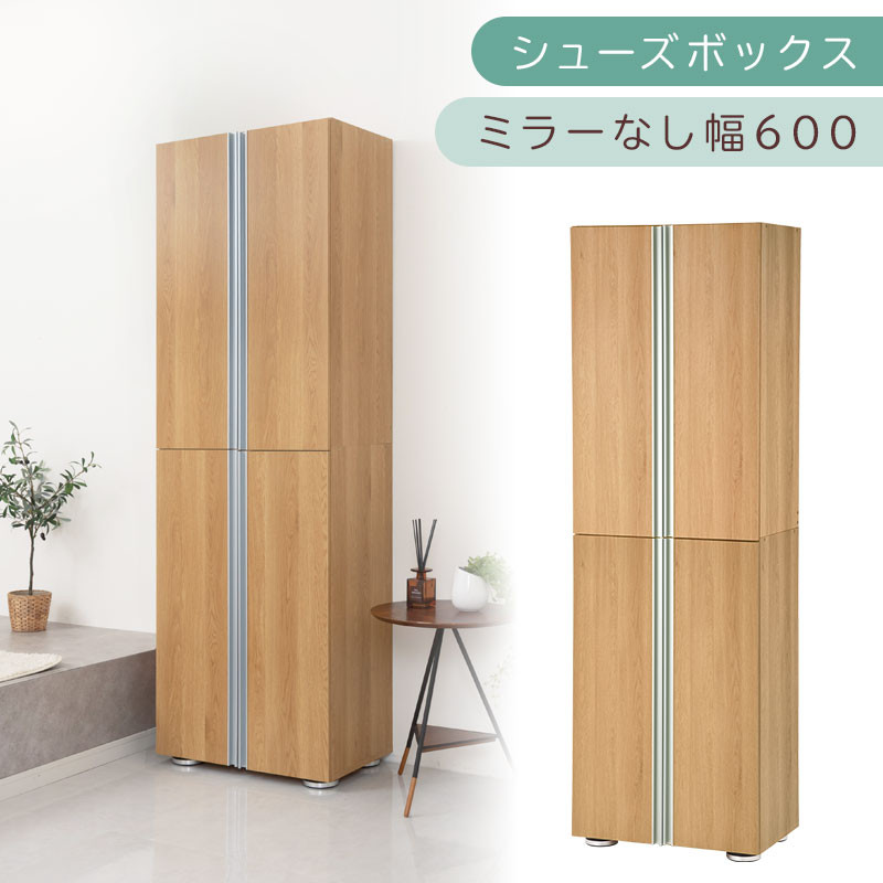 シューズボックス&nbsp;ミラーなし幅60cm（オーク）シューズラック&nbsp;扉付き&nbsp;スリム&nbsp;12段&nbsp;靴箱&nbsp;大容量&nbsp;木製&nbsp;シューズボックス&nbsp;縦長&nbsp;靴収納棚&nbsp;下駄箱&nbsp;ブーツ&nbsp;おしゃれ&nbsp;SBM316000-0-OAK