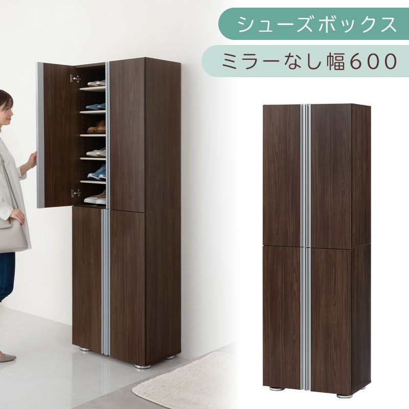 シューズボックス&nbsp;ミラーなし幅60cm（ウォールナット）シューズラック&nbsp;扉付き&nbsp;スリム&nbsp;12段&nbsp;靴箱&nbsp;大容量&nbsp;木製&nbsp;シューズボックス&nbsp;縦長&nbsp;靴収納棚&nbsp;下駄箱&nbsp;ブーツ&nbsp;おしゃれ&nbsp;SBM316000-0-WAL
