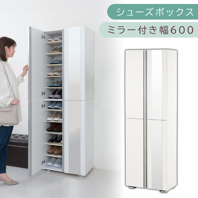 シューズボックス&nbsp;ミラー付き幅60cm（ホワイト）シューズラック&nbsp;扉付き&nbsp;スリム&nbsp;12段&nbsp;靴箱&nbsp;大容量&nbsp;木製&nbsp;シューズボックス&nbsp;縦長&nbsp;靴収納棚&nbsp;下駄箱&nbsp;ブーツ&nbsp;おしゃれ&nbsp;SBM306000-0-WH