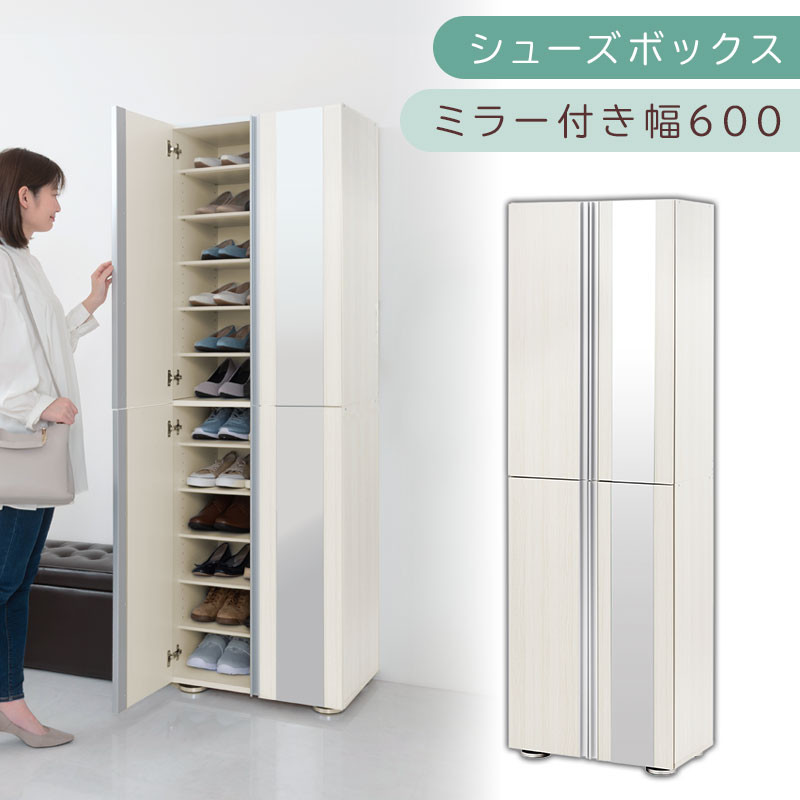 シューズボックス&nbsp;ミラー付き幅60cm（ホワイトウッド）シューズラック&nbsp;扉付き&nbsp;スリム&nbsp;12段&nbsp;靴箱&nbsp;大容量&nbsp;木製&nbsp;シューズボックス&nbsp;縦長&nbsp;靴収納棚&nbsp;下駄箱&nbsp;ブーツ&nbsp;おしゃれ&nbsp;SBM306000-0-WWO