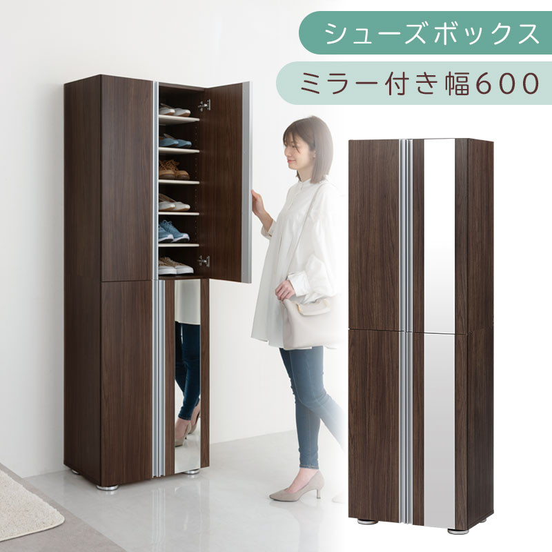 シューズボックス&nbsp;ミラー付き幅60cm（ウォールナット）シューズラック&nbsp;扉付き&nbsp;スリム&nbsp;12段&nbsp;靴箱&nbsp;大容量&nbsp;木製&nbsp;シューズボックス&nbsp;縦長&nbsp;靴収納棚&nbsp;下駄箱&nbsp;ブーツ&nbsp;おしゃれ&nbsp;SBM306000-0-WAL