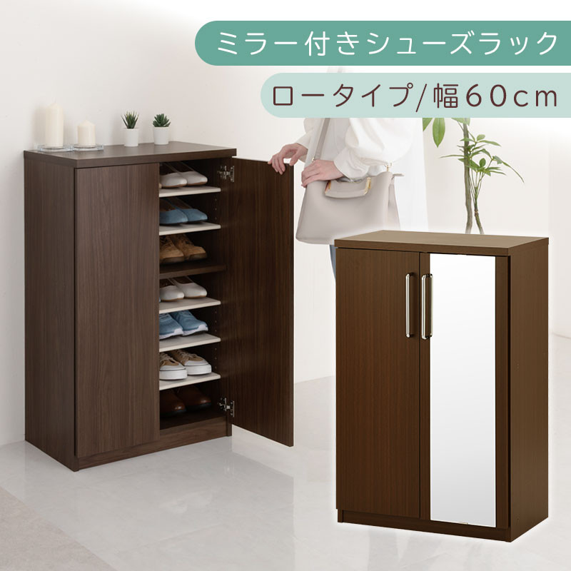 ミラー付きシューズラック&nbsp;ロータイプ&nbsp;幅60cm（ダークブラウン）シューズボックス&nbsp;ミラー付き&nbsp;ロータイプ&nbsp;日本製&nbsp;国産&nbsp;シューズラック&nbsp;大容量&nbsp;ミラー&nbsp;姿見&nbsp;鏡&nbsp;靴&nbsp;収納&nbsp;靴箱&nbsp;シューズ&nbsp;ブーツ&nbsp;玄関収納&nbsp;木製&nbsp;北欧&nbsp;おしゃれ&nbsp;SBM160030-0-DBR