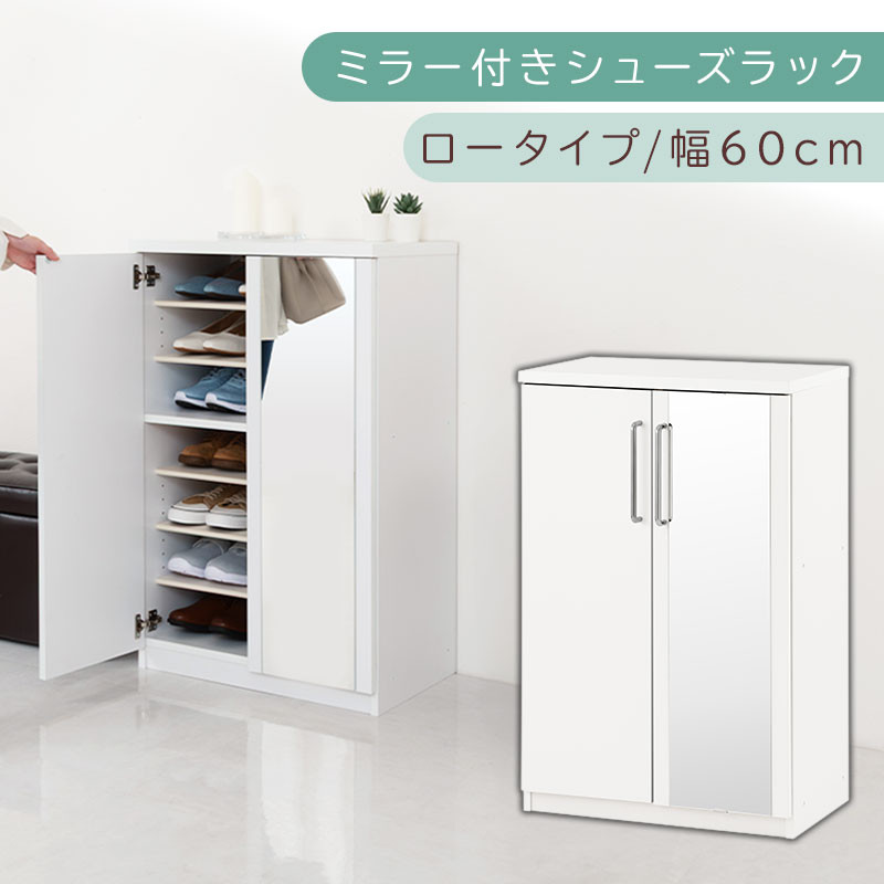 ミラー付きシューズラック&nbsp;ロータイプ&nbsp;幅60cm（ホワイト）シューズボックス&nbsp;ミラー付き&nbsp;ロータイプ&nbsp;日本製&nbsp;国産&nbsp;シューズラック&nbsp;大容量&nbsp;ミラー&nbsp;姿見&nbsp;鏡&nbsp;靴&nbsp;収納&nbsp;靴箱&nbsp;シューズ&nbsp;ブーツ&nbsp;玄関収納&nbsp;木製&nbsp;北欧&nbsp;おしゃれ&nbsp;SBM160030-0-WH