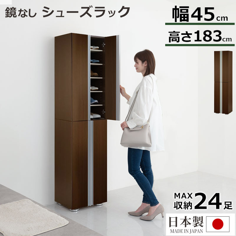 シューズボックス&nbsp;ミラーなし幅45cm（ダークブラウン）シューズラック&nbsp;扉付き&nbsp;スリム&nbsp;12段&nbsp;靴箱&nbsp;大容量&nbsp;木製&nbsp;シューズボックス&nbsp;縦長&nbsp;靴収納棚&nbsp;下駄箱&nbsp;ブーツ&nbsp;おしゃれ&nbsp;SBM314500-0-DBR