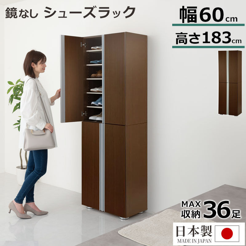 シューズボックス&nbsp;ミラーなし幅60cm（ダークブラウン）シューズラック&nbsp;扉付き&nbsp;スリム&nbsp;12段&nbsp;靴箱&nbsp;大容量&nbsp;木製&nbsp;シューズボックス&nbsp;縦長&nbsp;靴収納棚&nbsp;下駄箱&nbsp;ブーツ&nbsp;おしゃれ&nbsp;SBM316000-0-DBR