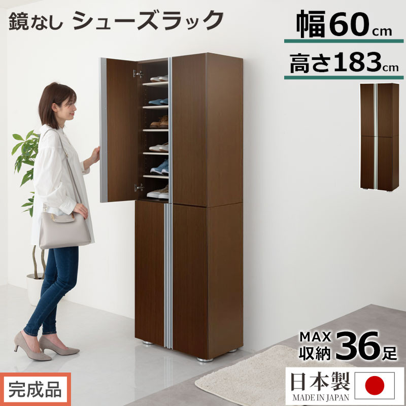 【完成品でお届け】シューズボックス&nbsp;ミラーなし幅60cm（ダークブラウン）シューズラック&nbsp;扉付き&nbsp;スリム&nbsp;12段&nbsp;靴箱&nbsp;大容量&nbsp;木製&nbsp;シューズボックス&nbsp;縦長&nbsp;靴収納棚&nbsp;下駄箱&nbsp;ブーツ&nbsp;おしゃれ&nbsp;SKANBM316000-0-DBR