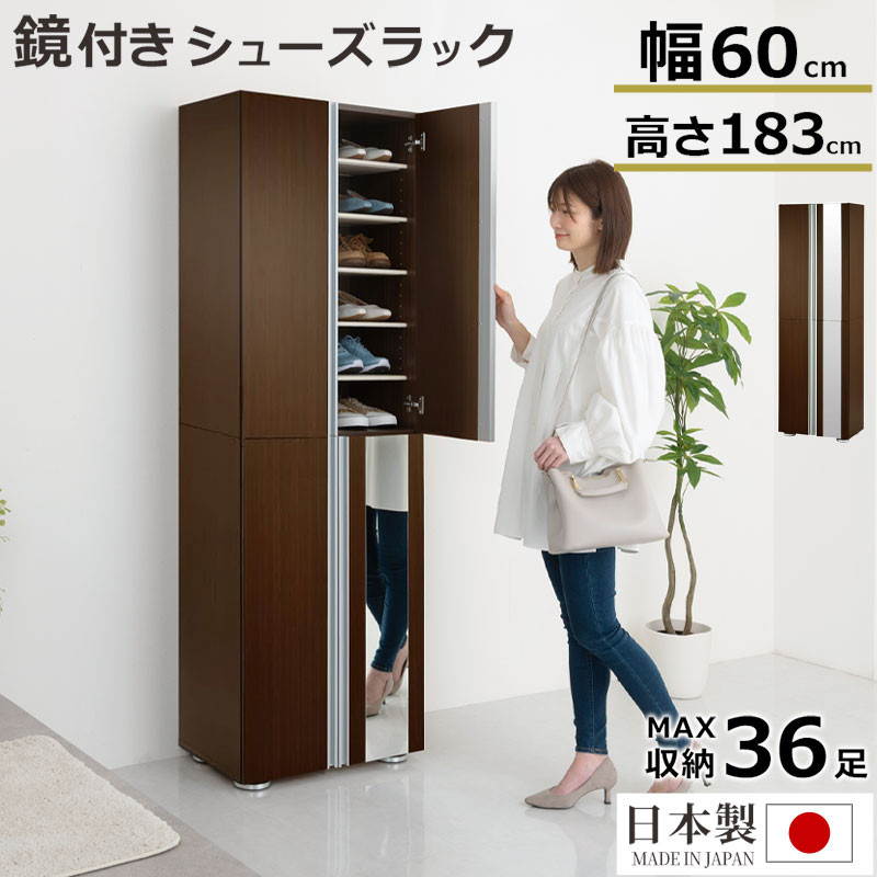 シューズボックス&nbsp;ミラー付き幅60cm（ダークブラウン）シューズラック&nbsp;扉付き&nbsp;スリム&nbsp;12段&nbsp;靴箱&nbsp;大容量&nbsp;木製&nbsp;シューズボックス&nbsp;縦長&nbsp;靴収納棚&nbsp;下駄箱&nbsp;ブーツ&nbsp;おしゃれ&nbsp;SBM306000-0-DBR