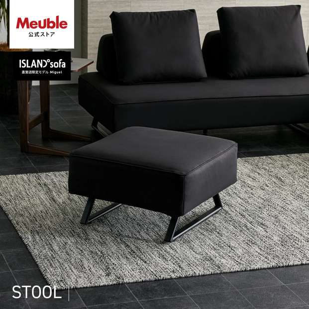 ミゲル&nbsp;スツール&nbsp;65cm&nbsp;チャコールブラック【モーブル】【大川家具】