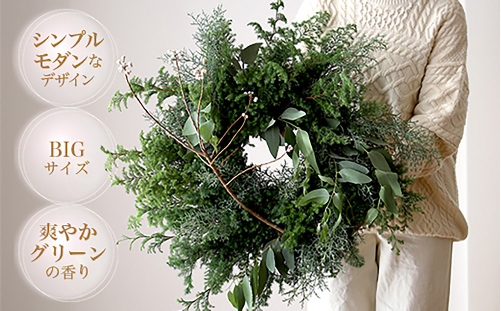 677.おおきなグリーンリース――季節限定