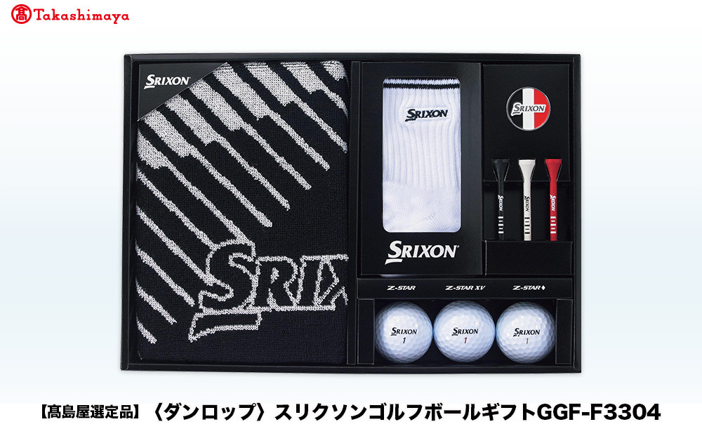 【高島屋選定品】スリクソンゴルフボールギフトGGF-F3304