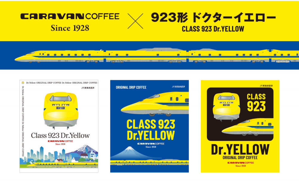 キャラバンコーヒー×ドクターイエロー&nbsp;ドリパックコーヒー（計60個入)