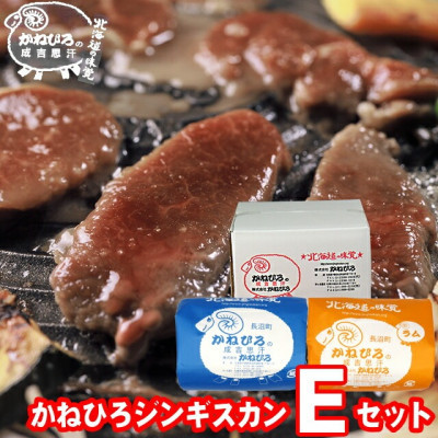 かねひろジンギスカン&nbsp;Eセット&nbsp;1kg(ラム・マトン&nbsp;各500g)【&nbsp;羊肉&nbsp;焼肉&nbsp;肉&nbsp;焼き肉&nbsp;小分け&nbsp;焼肉用&nbsp;焼肉セット&nbsp;お肉&nbsp;やきにく&nbsp;ランキング&nbsp;おすすめ&nbsp;大人気&nbsp;詰合せ&nbsp;詰め合わせ&nbsp;タレ&nbsp;味付け&nbsp;個包装&nbsp;人気&nbsp;食べくらべ&nbsp;長沼町&nbsp;BBQ&nbsp;バーベキュー&nbsp;簡単調理&nbsp;冷凍&nbsp;北海道&nbsp;キャンプ&nbsp;アウトドア&nbsp;クール便&nbsp;】
