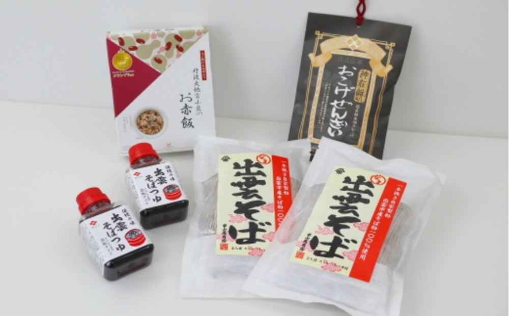 出雲の逸品セット