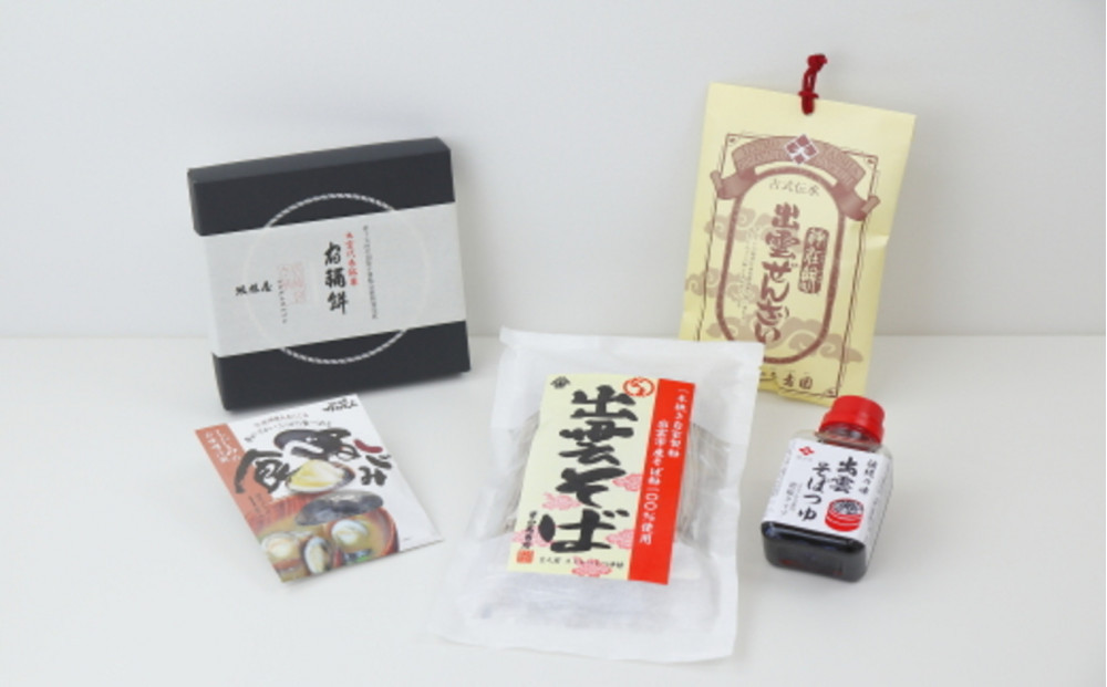 出雲の恵みセット