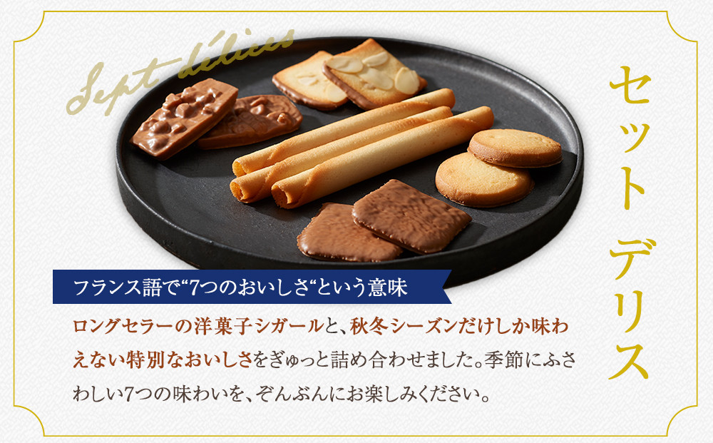 ヨックモック】セット デリス 60個入り | yokumoku ヨックモック お