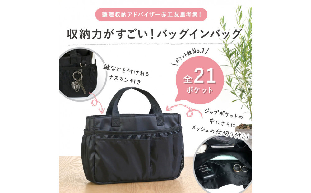 Y-Style&nbsp;収納力がすごい！バッグインバッグ&nbsp;Sサイズ