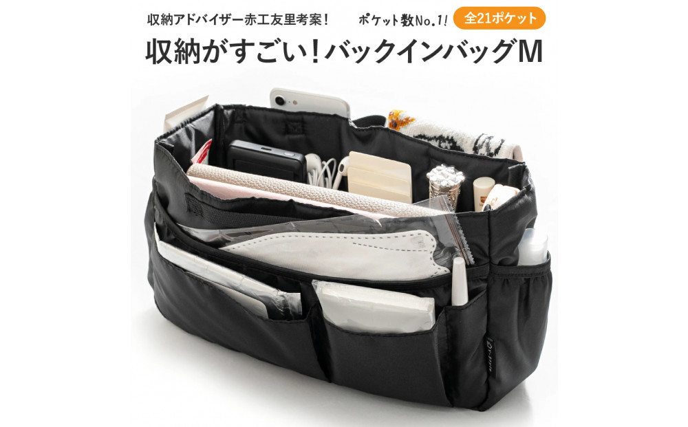 Y-Style&nbsp;収納力がすごい！バッグインバッグ&nbsp;Mサイズ