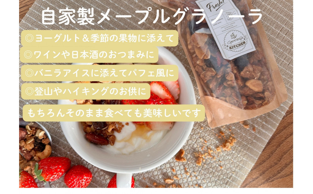 自家製メープルグラノーラ　190g×4種　セット　そのまま食べてもおいしい手作りグラノーラ　&nbsp;オートミール&nbsp;朝食&nbsp;食品&nbsp;グルメ&nbsp;お取り寄せ&nbsp;ギフト&nbsp;国産&nbsp;ドライフルーツ&nbsp;&nbsp;クランベリー&nbsp;レーズン&nbsp;バナナ　ミックスナッツ&nbsp;はちみつ&nbsp;小分け&nbsp;グラノーラ&nbsp;人気&nbsp;　おつまみ　おすすめ&nbsp;静岡市　