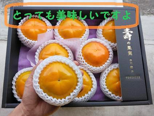 甘柿　太秋柿 輝太郎柿 詰め合わせ 4L×8個入（2.45kg以上） 化粧大箱入り【2025年10月17日頃より発送】