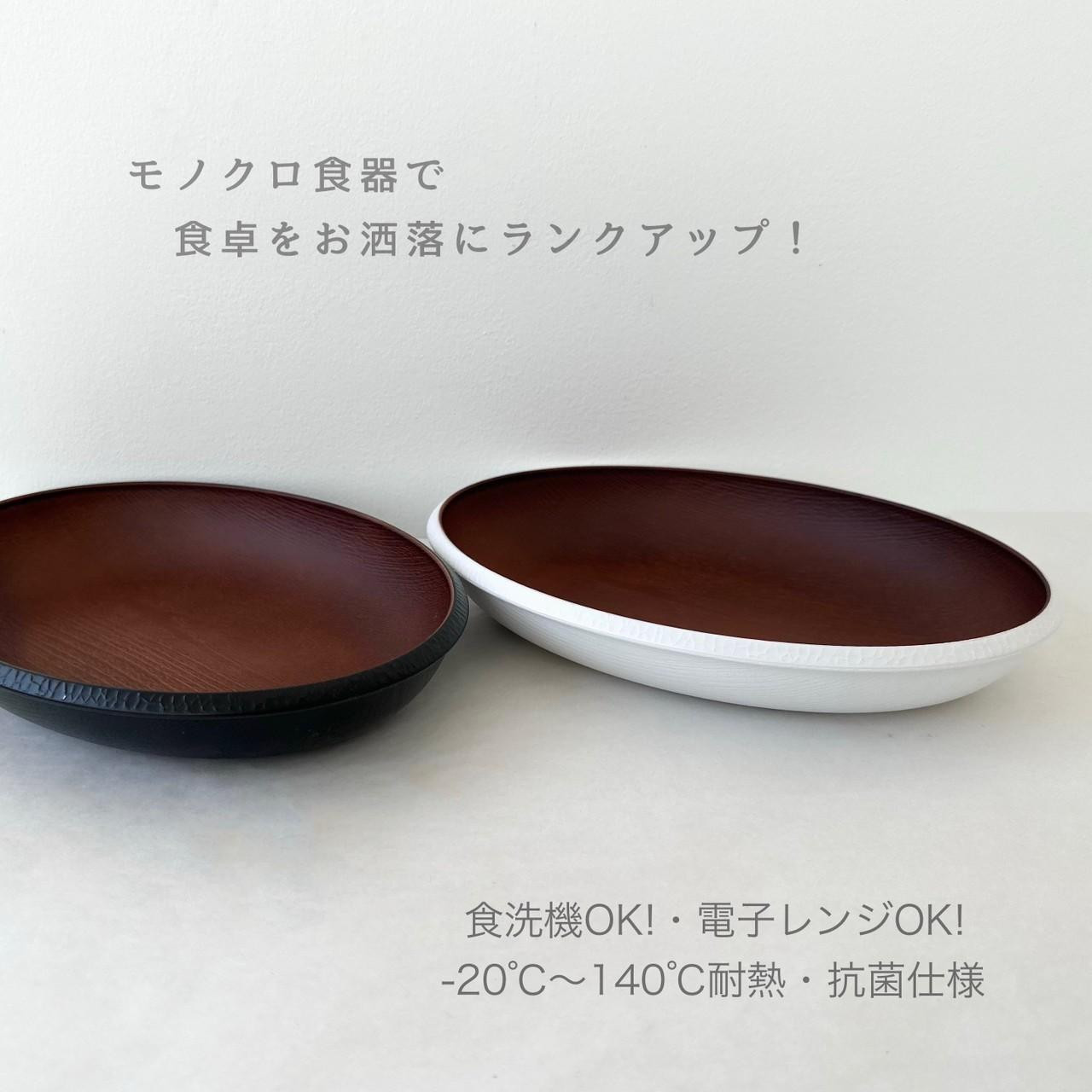 モノクロ&nbsp;オーバルプレート&nbsp;ブラック