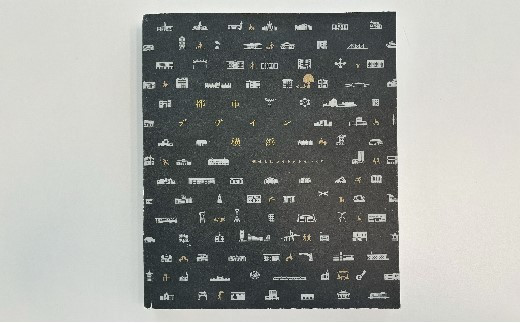 カタログ「都市デザイン&nbsp;横浜～個性と魅力あるまちをつくる～」