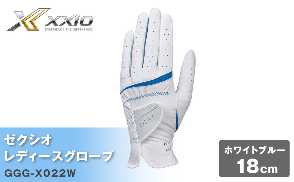 ゼクシオレディスグローブ&nbsp;GGG-X022W&nbsp;ホワイトブルー18cm