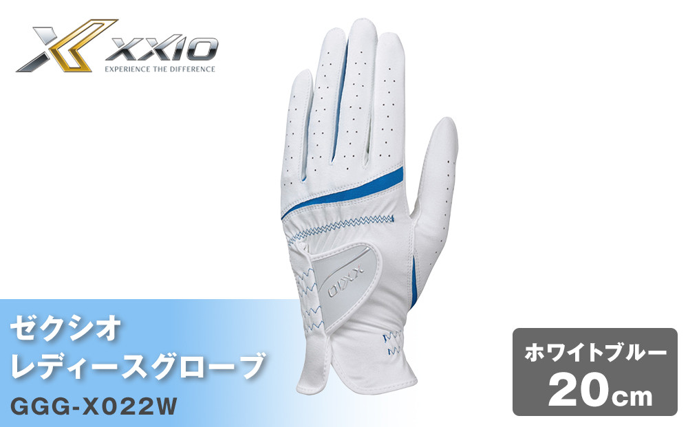 ゼクシオレディスグローブ&nbsp;GGG-X022W&nbsp;ホワイトブルー20cm