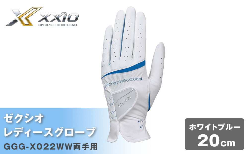 ゼクシオレディースグローブ&nbsp;GGG-X022WW両手用&nbsp;ホワイトブルー20cm