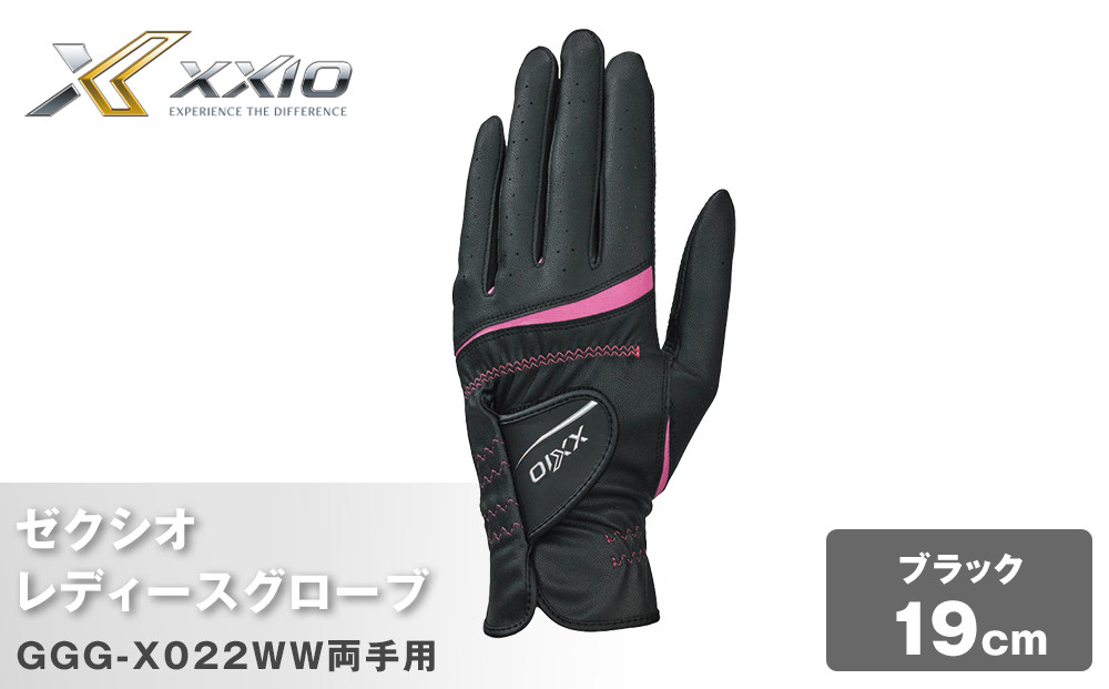 ゼクシオレディースグローブ&nbsp;GGG-X022WW両手用&nbsp;ブラック19cm