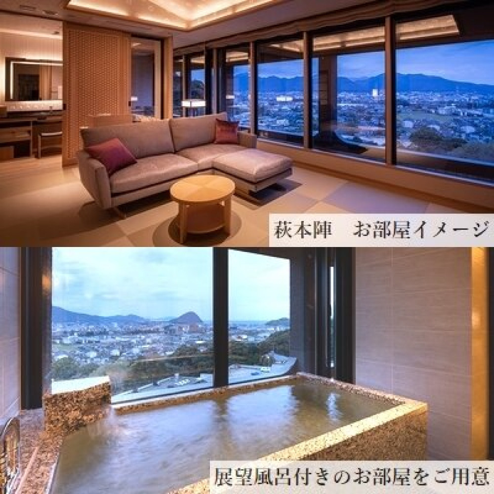 観光タクシーで巡る山口県2日間&nbsp;萩温泉&nbsp;源泉の宿&nbsp;萩本陣&nbsp;1泊2名様