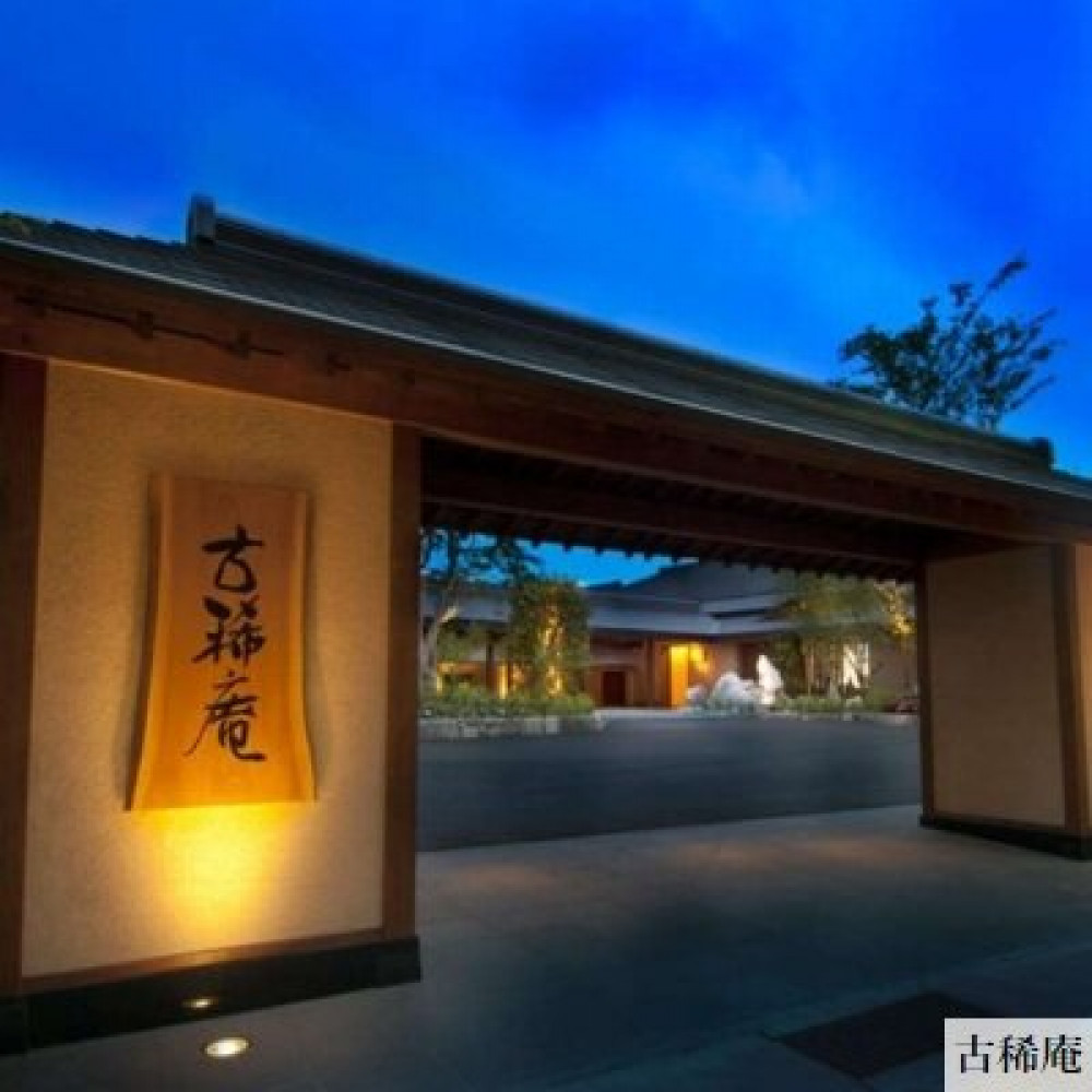 観光タクシーで巡る山口県2日間&nbsp;湯田温泉&nbsp;古稀庵&nbsp;1泊2名様