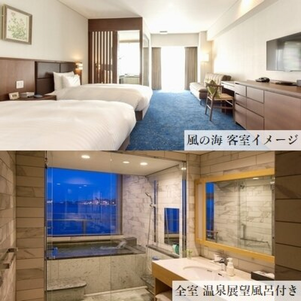 観光タクシーで巡る山口県2日間&nbsp;下関温泉&nbsp;風の海&nbsp;1泊2名様