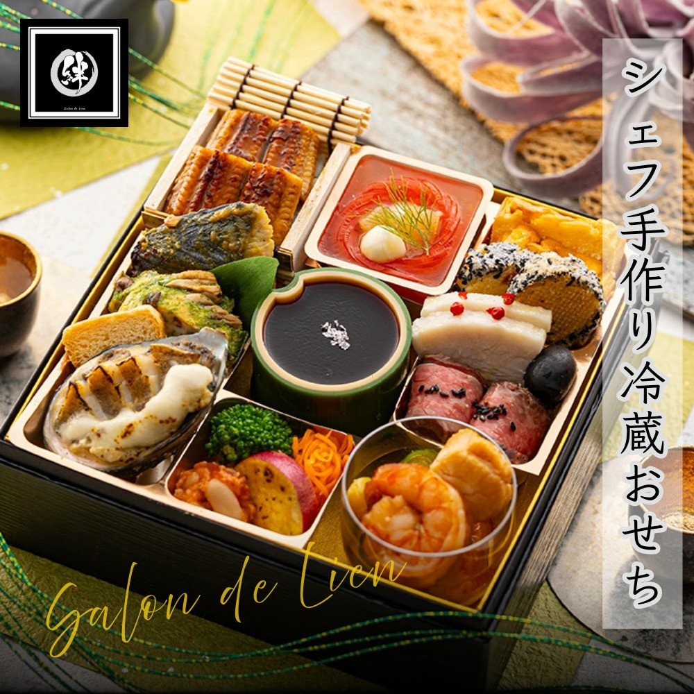 2026年新春 洋風おせち「結」1人前