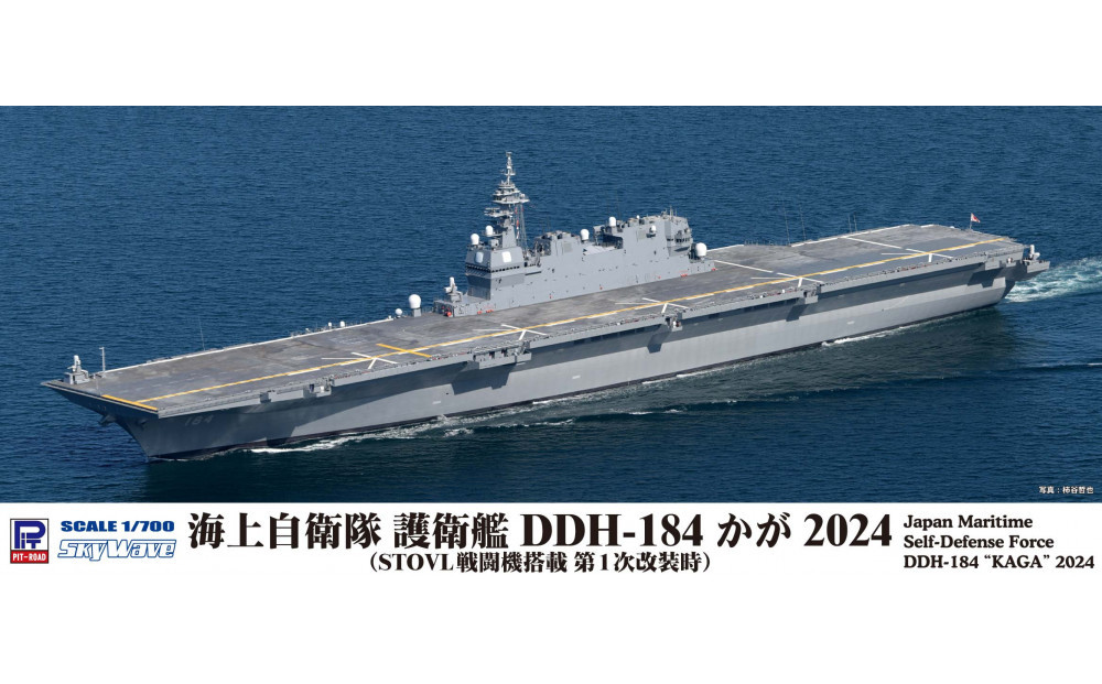 J108 1/700  海上自衛隊 護衛艦 DDH-181 かが 2024(SVTOL戦闘旗搭載 第1次改装時)