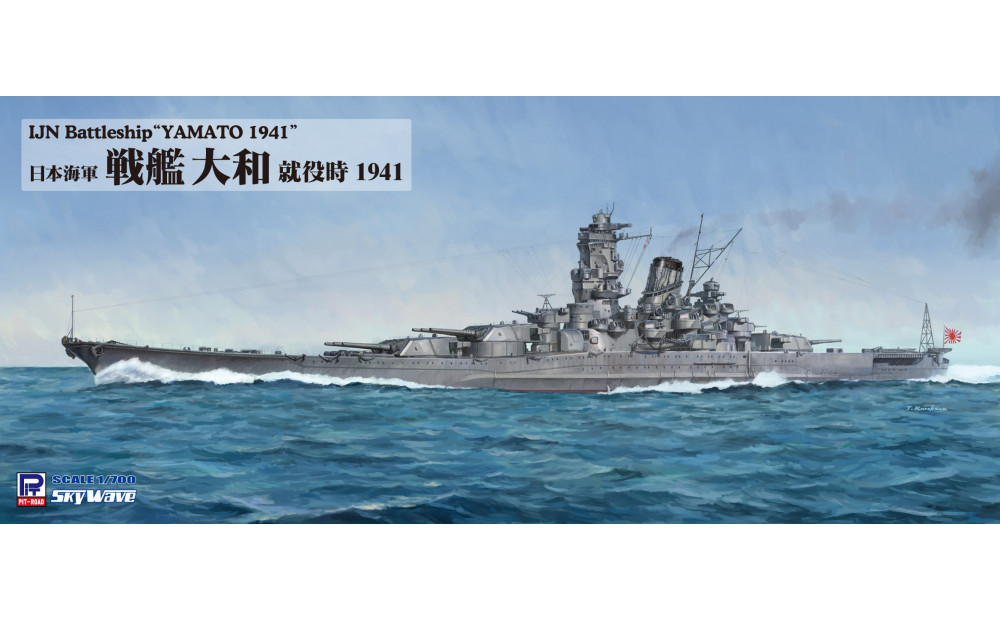 W276 1/700 日本海軍 戦艦 大和 就役時