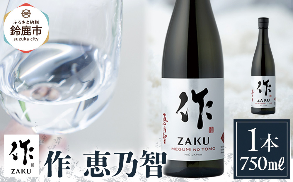 作 恵乃智 750ml