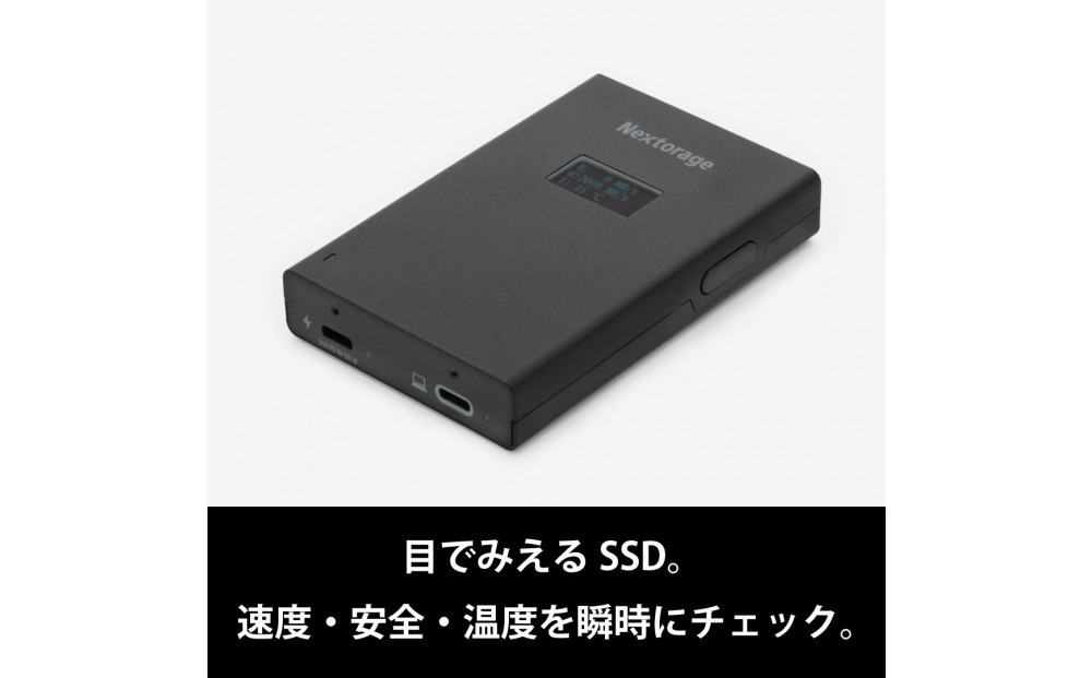 Nextorage ディスプレイ付き みえるポータブルSSD　2TB