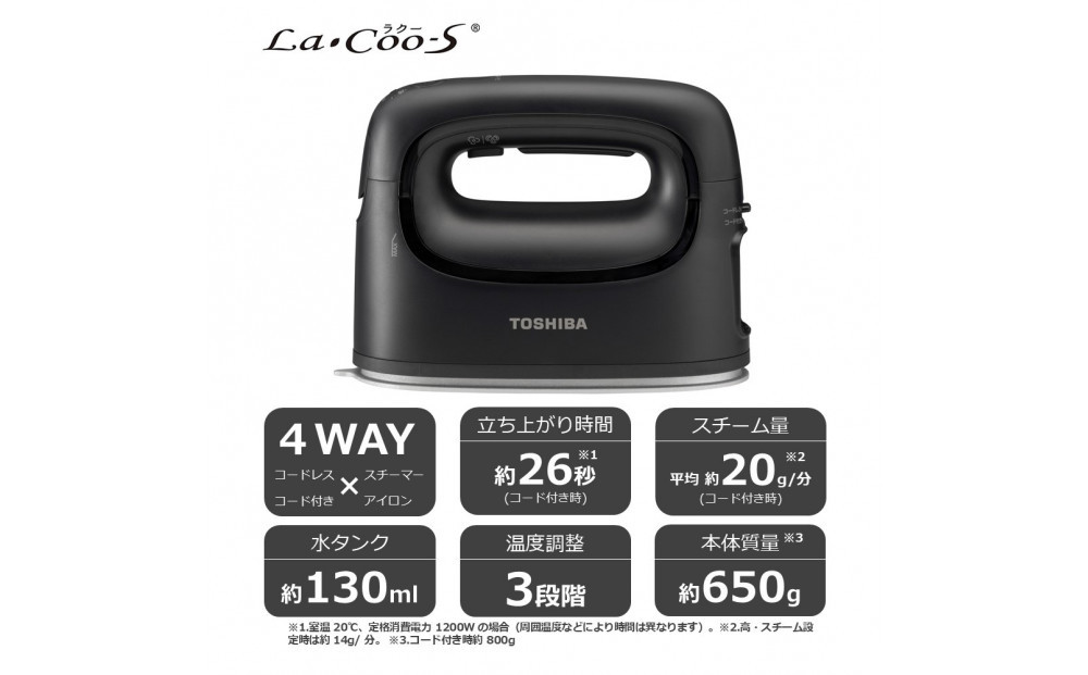 東芝&nbsp;衣類スチーマー&nbsp;TAS-X80(K)&nbsp;ブラック&nbsp;軽量&nbsp;0.65kg&nbsp;4way&nbsp;コードレス&nbsp;×&nbsp;コード付き&nbsp;スチーマー&nbsp;アイロン&nbsp;パワフル連続スチーム&nbsp;コンパクト&nbsp;スムーズ&nbsp;素早い立ち上がり&nbsp;約26秒&nbsp;ニオイ&nbsp;シワ&nbsp;清潔ケア&nbsp;脱臭&nbsp;除菌&nbsp;家電&nbsp;おすすめ&nbsp;人気&nbsp;TOSHIBA