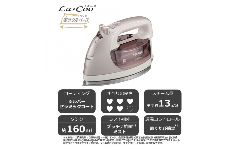 東芝&nbsp;アイロン&nbsp;コードレス&nbsp;前後左右スムーズなかけ心地&nbsp;TA-FDX770(N)