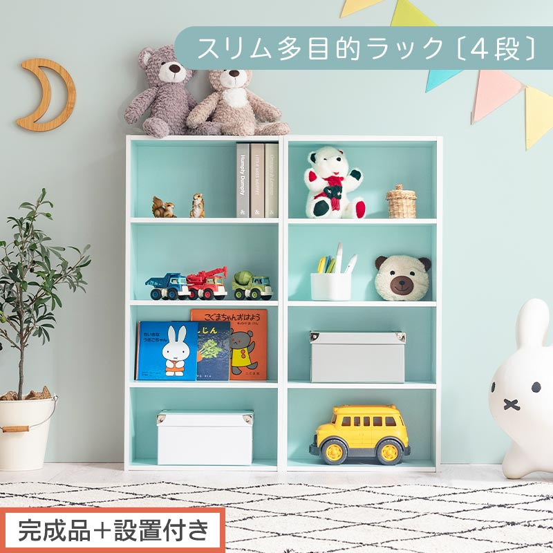 【完成品＋設置付き】スリム多目的ラック〔4段〕（ブルー）カラーボックス&nbsp;漫画&nbsp;本棚&nbsp;スリム&nbsp;収納&nbsp;横置き&nbsp;薄型&nbsp;収納棚&nbsp;ロータイプ&nbsp;ラック&nbsp;コミック収納&nbsp;薄型本棚&nbsp;コミック&nbsp;コミックボックス木製&nbsp;本&nbsp;4段&nbsp;棚&nbsp;AKONBR920065-0-BL